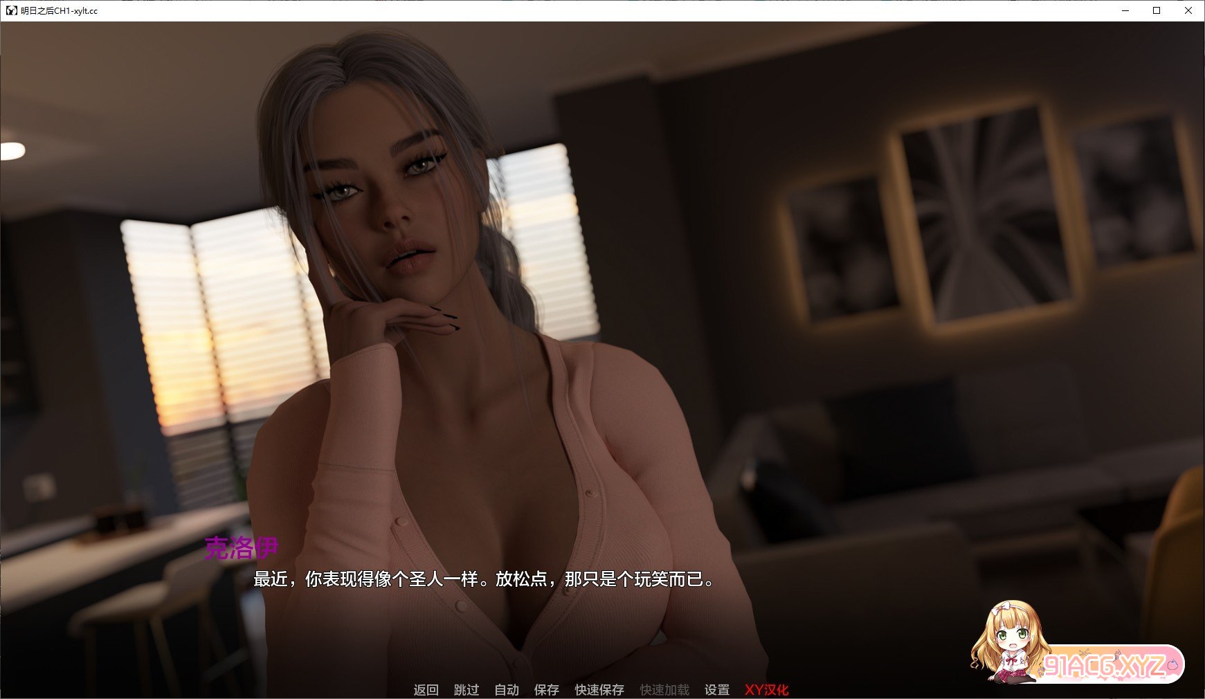 [欧美SLG/汉化/动态]超越明天Ch.1 AI汉化版[PC+安卓][FM/3.5G/百度]-第9张-游戏-次元小屋-ACG交流分享论坛