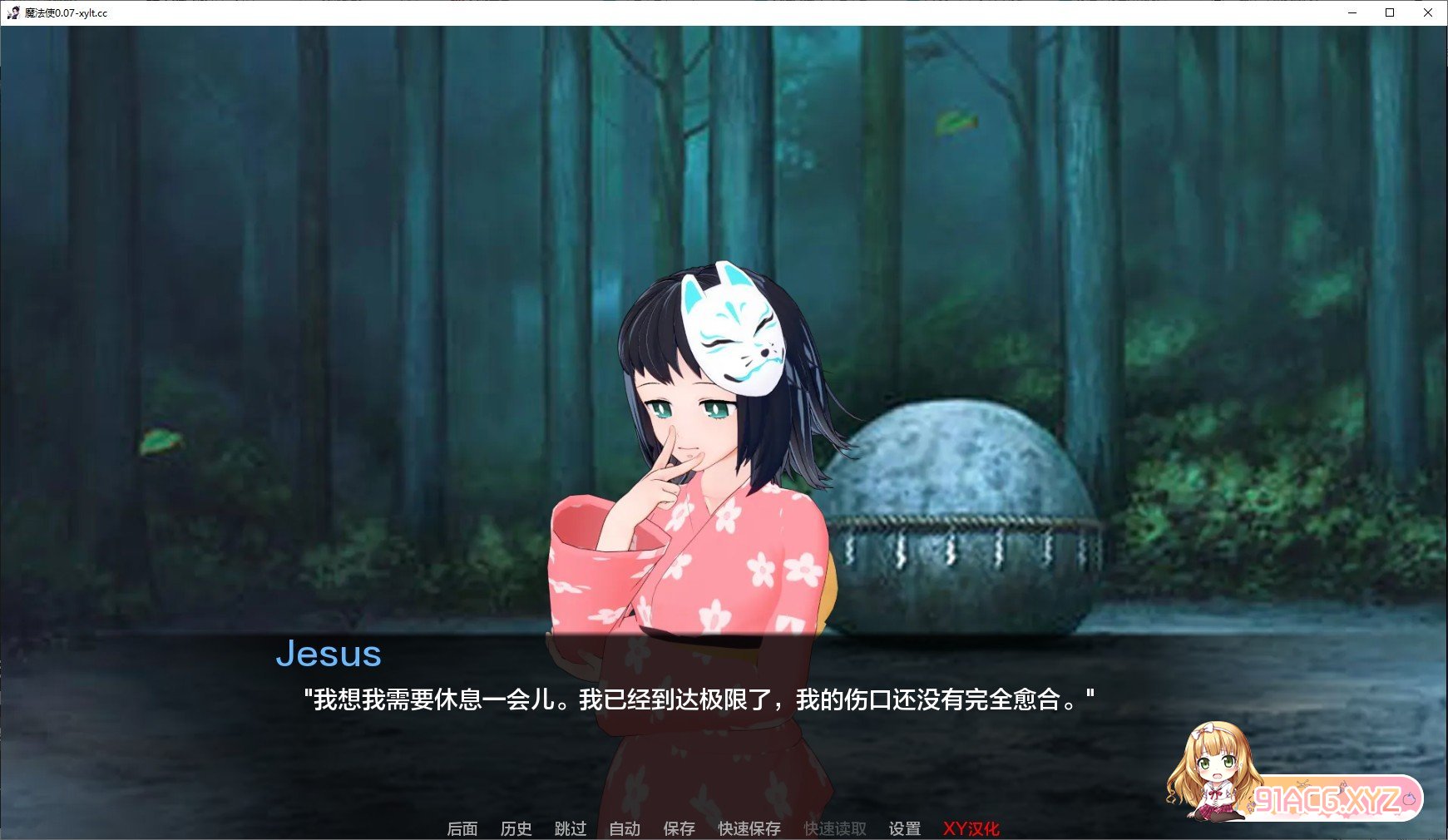 [日系SLG/汉化/动态]恶魔魅惑者V0.07 AI汉化版[PC+安卓][FM/1.2G/百度]-第10张-游戏-次元小屋-ACG交流分享论坛