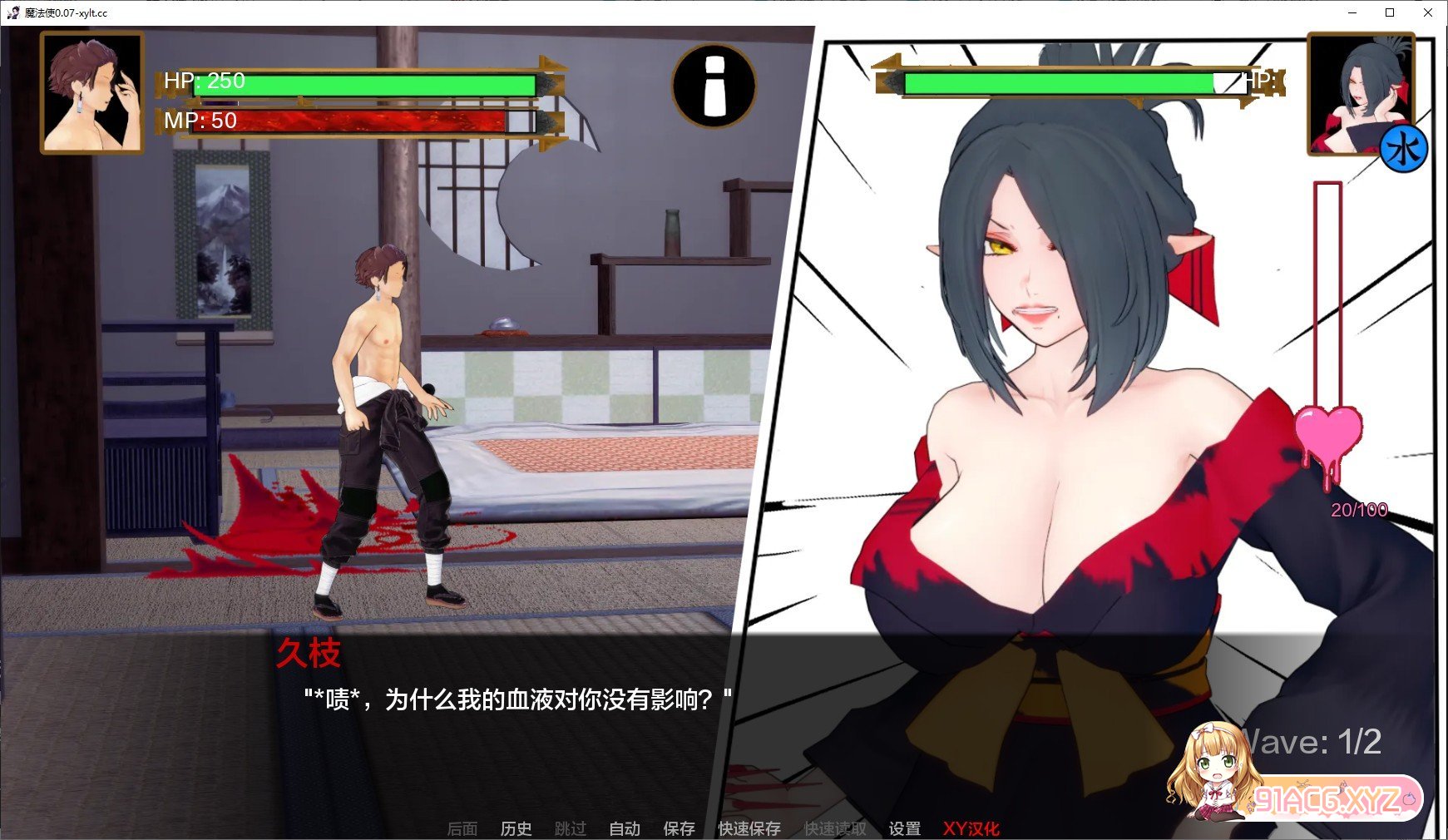 [日系SLG/汉化/动态]恶魔魅惑者V0.07 AI汉化版[PC+安卓][FM/1.2G/百度]-第8张-游戏-次元小屋-ACG交流分享论坛