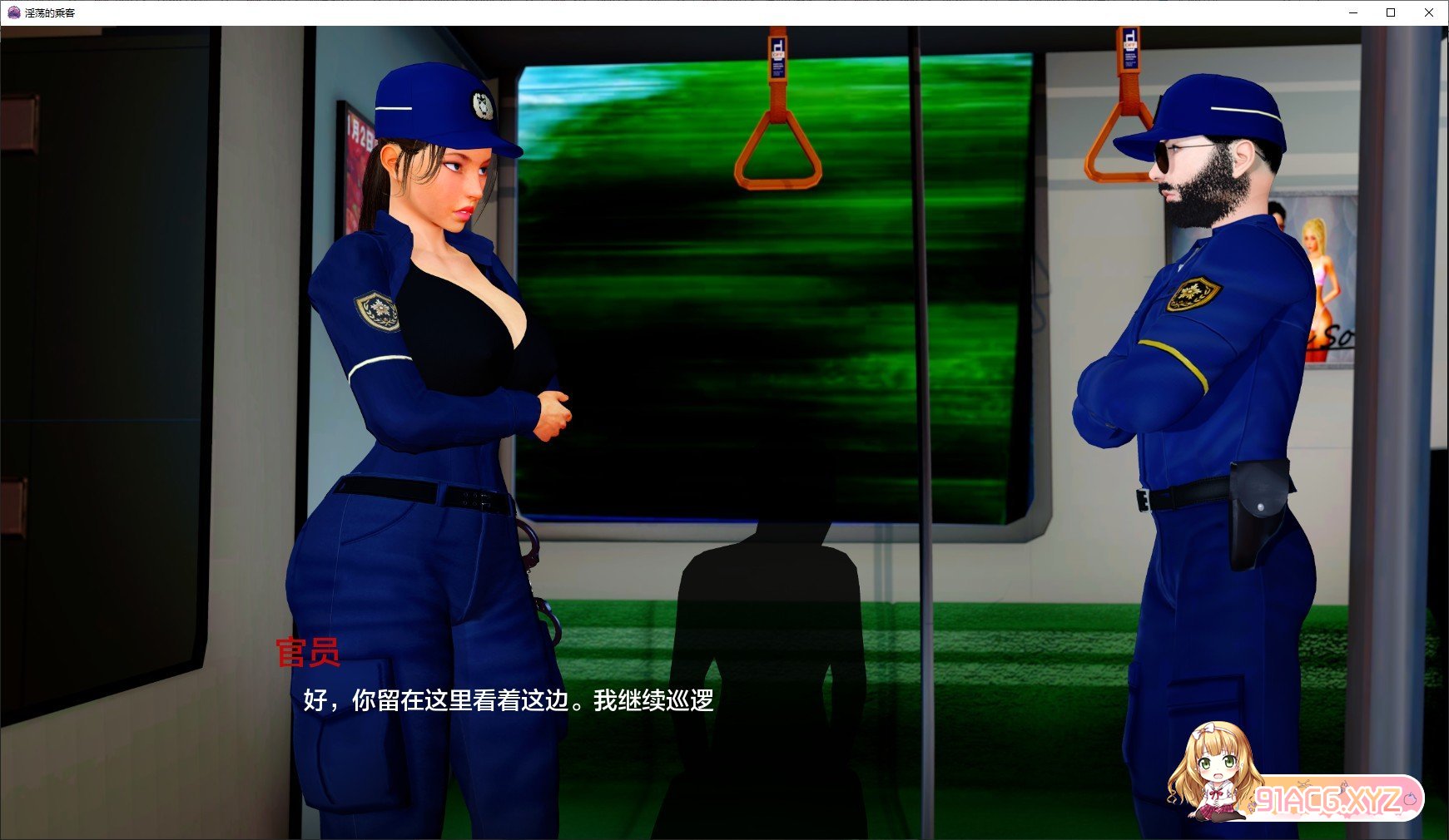 [欧美SLG/汉化/动态]乘客V0.7.0 AI汉化版[PC+安卓][FM/2.8G/百度]-第4张-游戏-次元小屋-ACG交流分享论坛