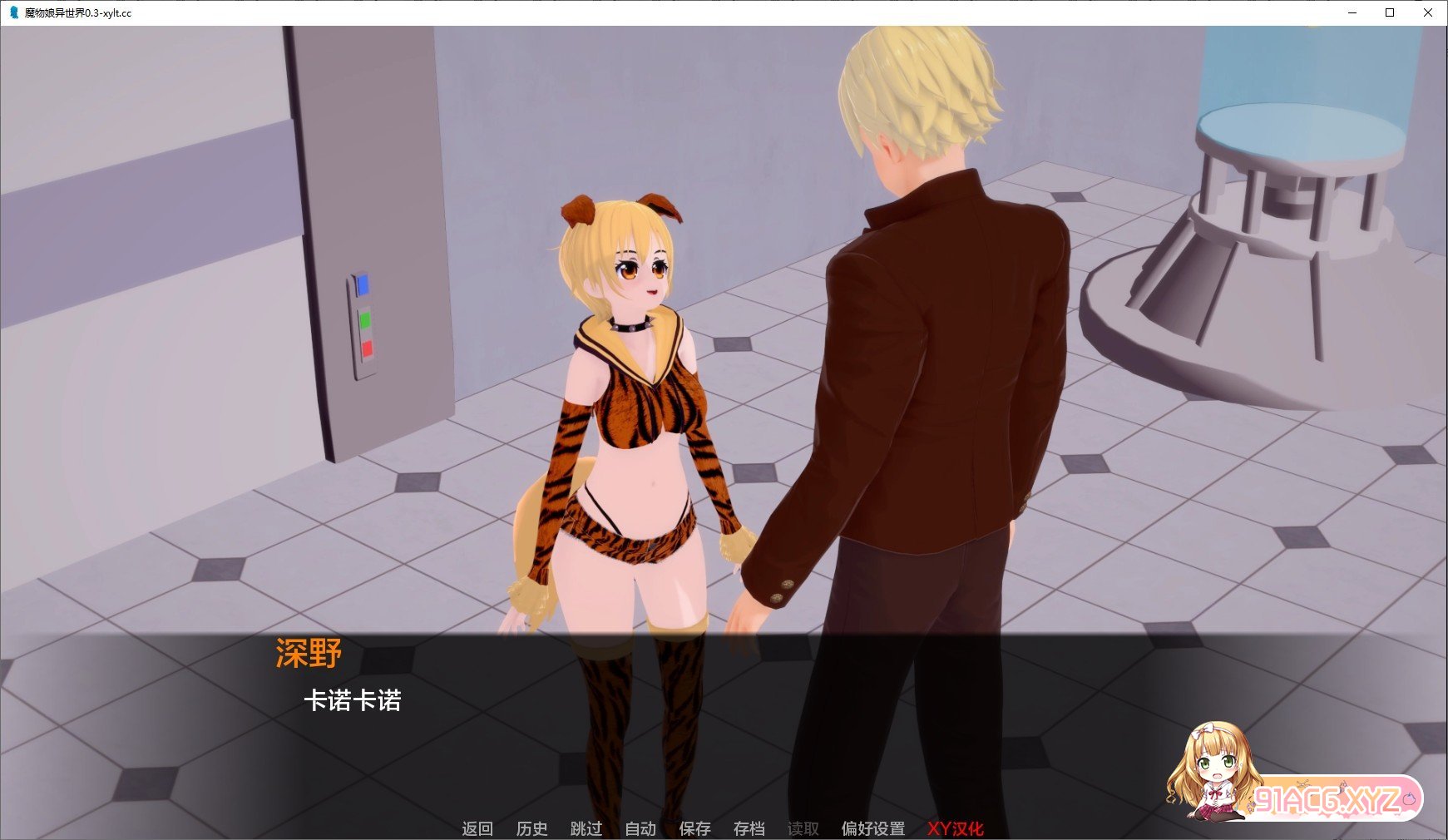 [日系SLG/汉化/动态]魔物娘异世界V0.3 AI汉化版[PC+安卓][FM/1.4G/百度]-第3张-游戏-次元小屋-ACG交流分享论坛