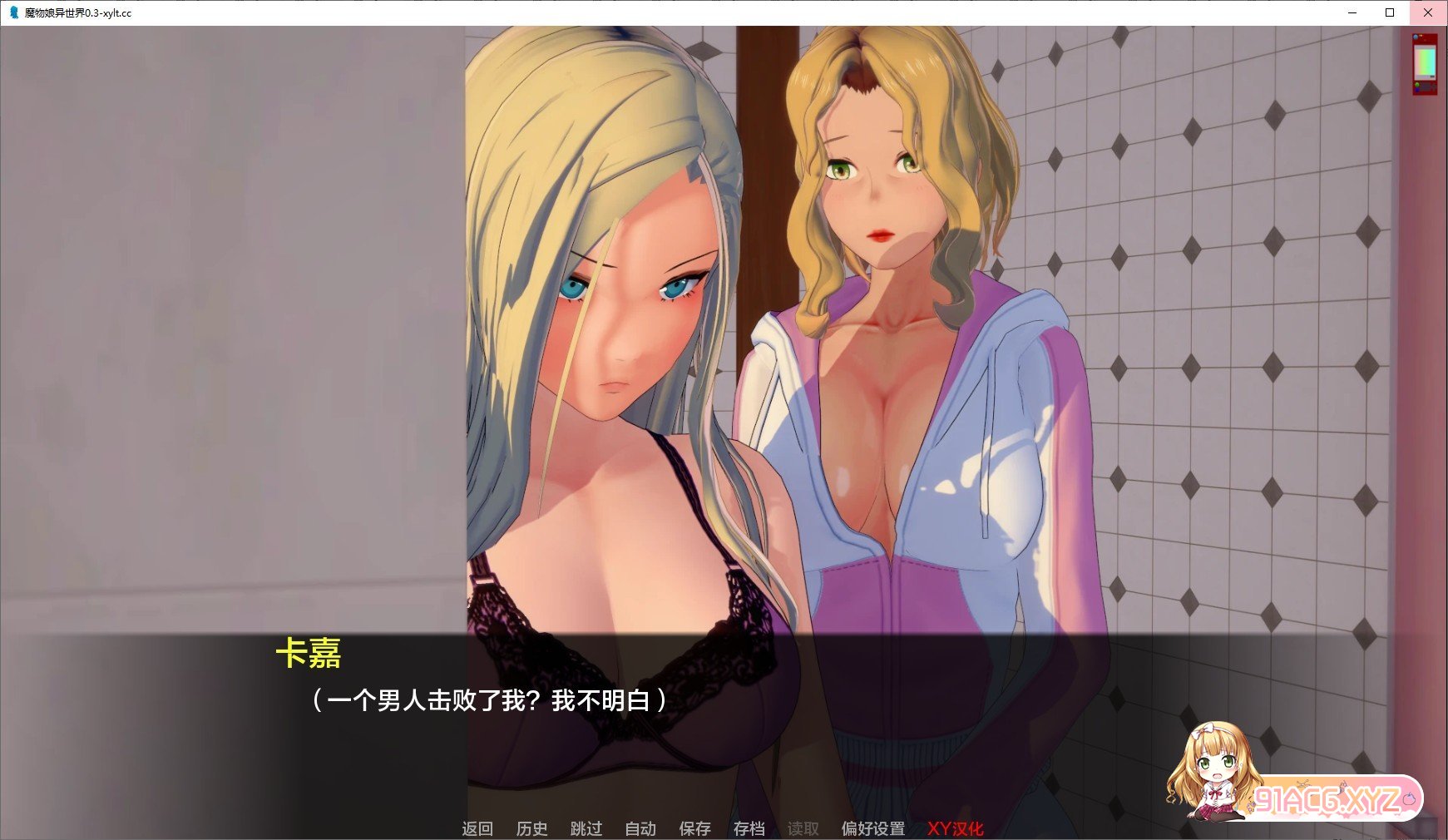 [日系SLG/汉化/动态]魔物娘异世界V0.3 AI汉化版[PC+安卓][FM/1.4G/百度]-第7张-游戏-次元小屋-ACG交流分享论坛