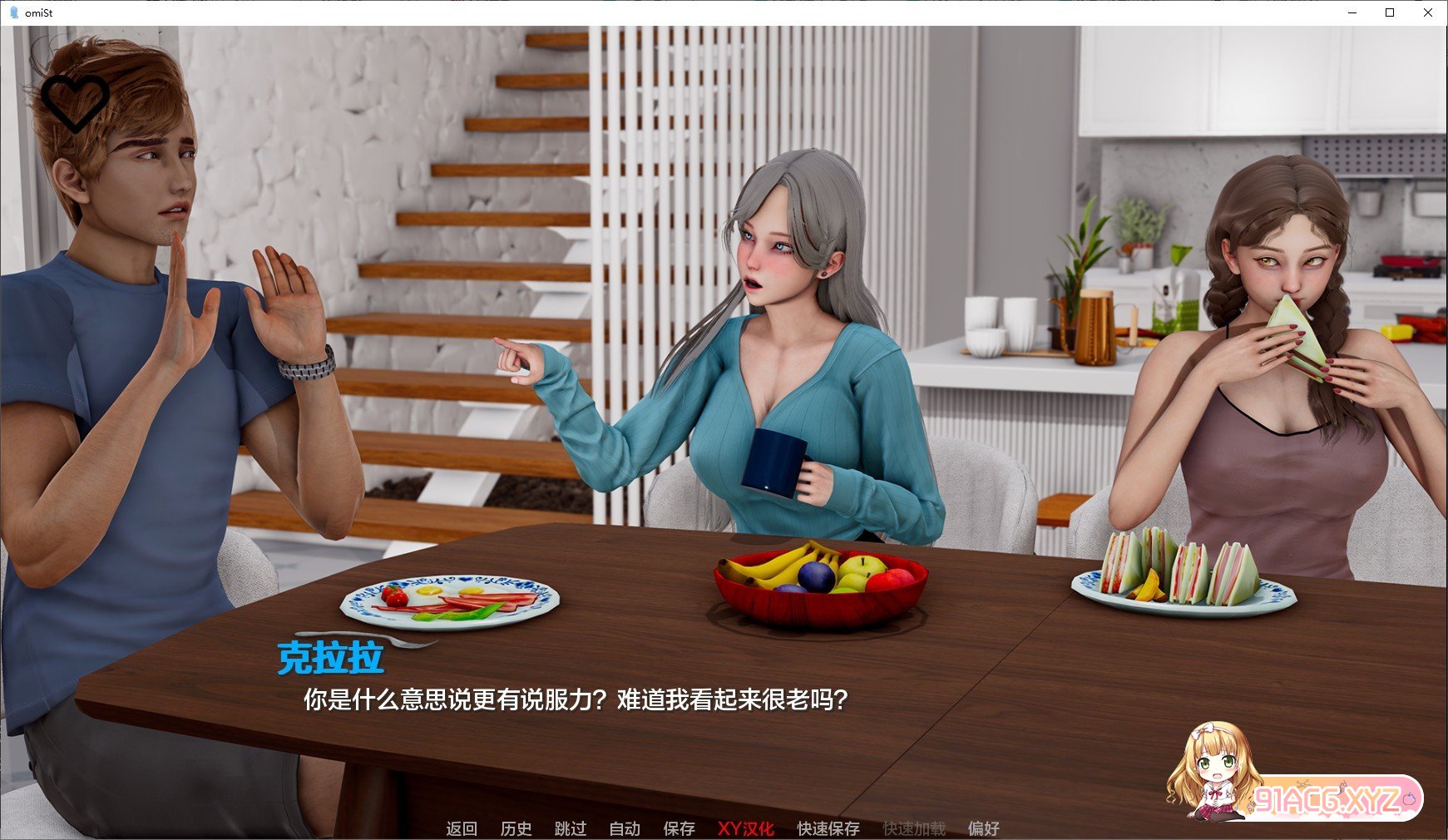 [亚洲风SLG/汉化/动态]omiSt V0.0.5 AI汉化版[FM/1.7G/百度]-第8张-游戏-次元小屋-ACG交流分享论坛