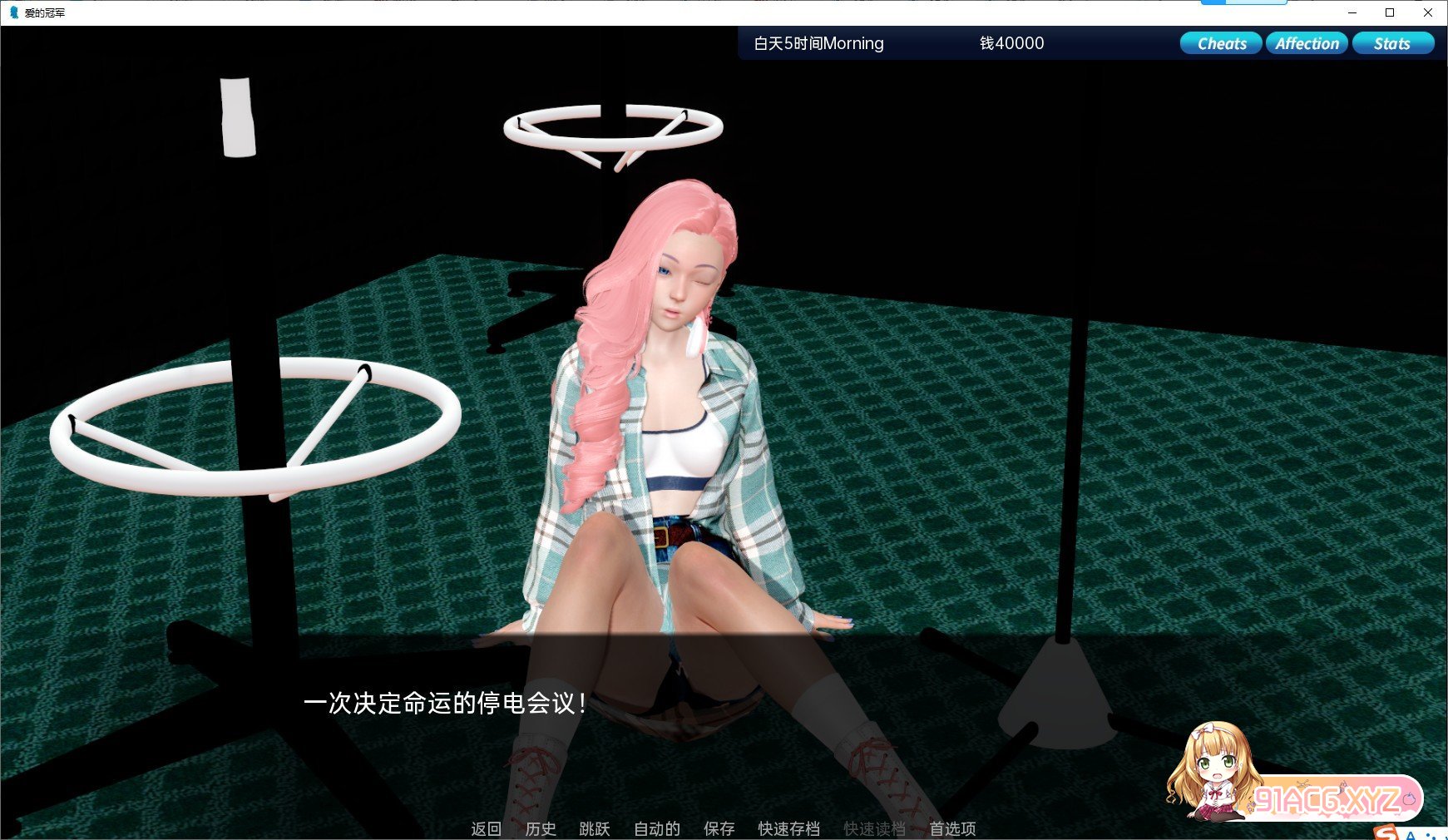 [亚洲风SLG/汉化/动态]爱的冠军V0.1.3.6 AI汉化版[PC+安卓][FM/3.6G/百度]-第11张-游戏-次元小屋-ACG交流分享论坛