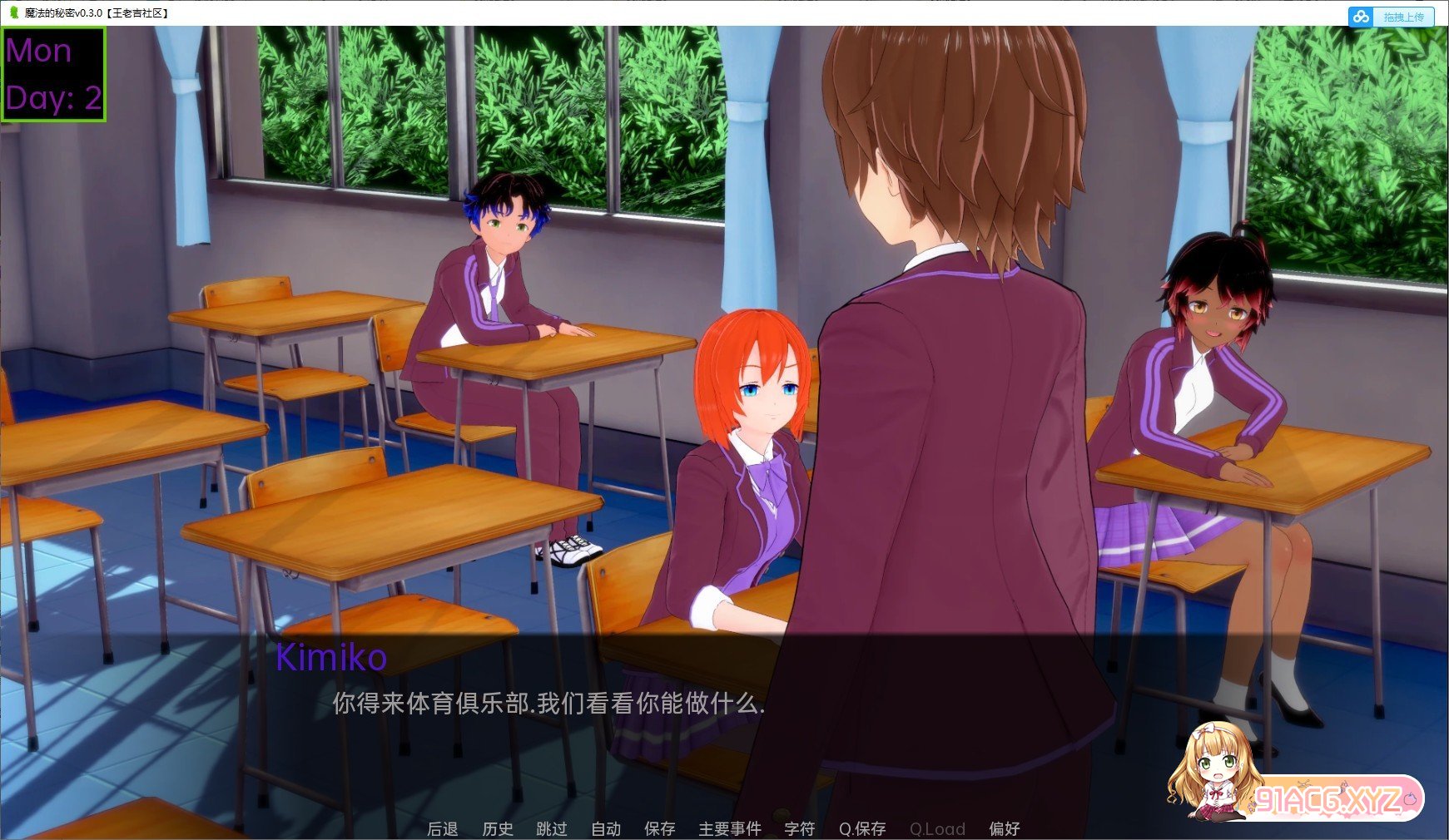 [日系SLG/汉化]魔法的秘密v0.24.0 AI汉化版[PC+安卓][FM/2.4G/百度]-第6张-游戏-次元小屋-ACG交流分享论坛