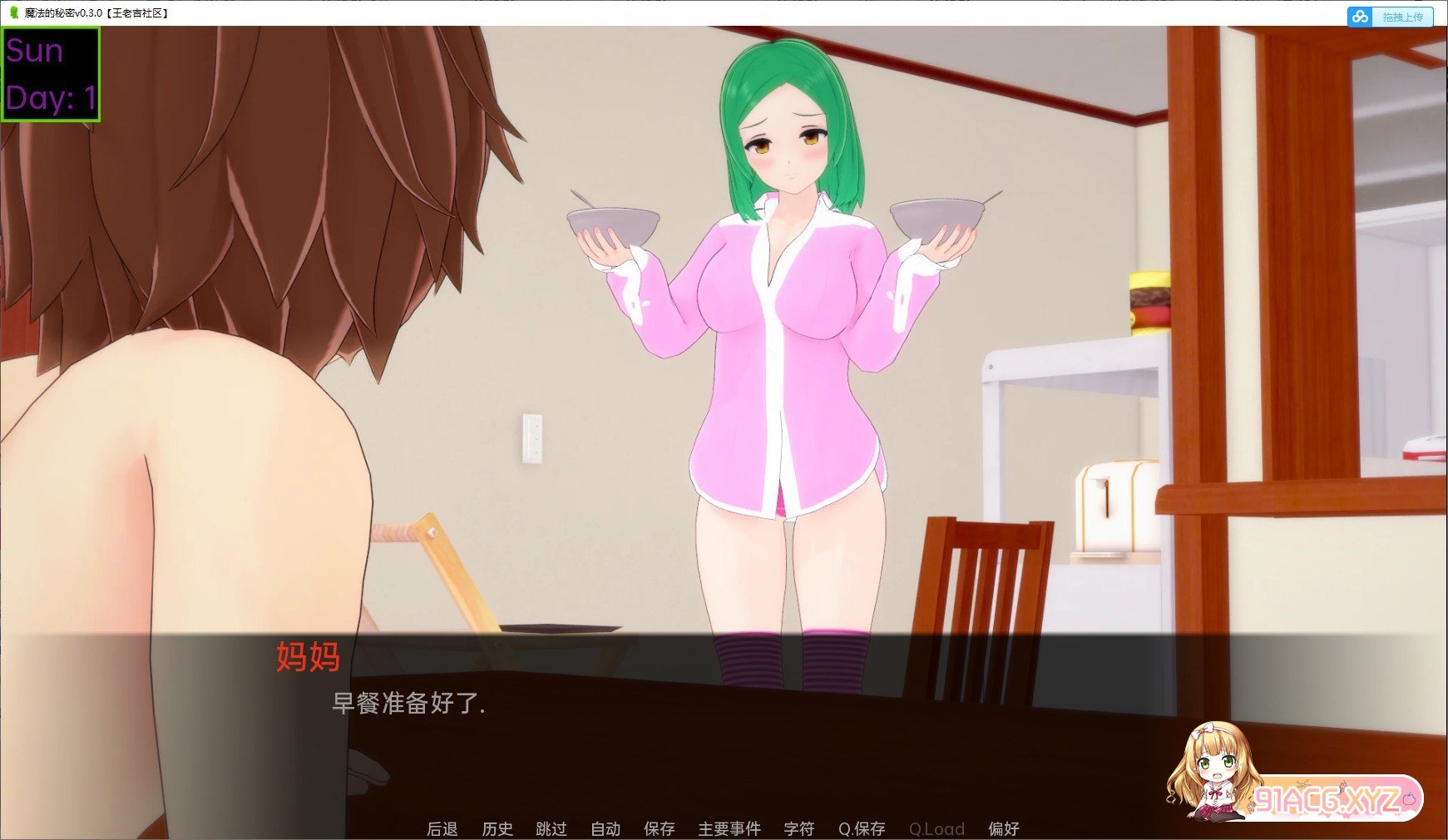 [日系SLG/汉化]魔法的秘密v0.24.0 AI汉化版[PC+安卓][FM/2.4G/百度]-第2张-游戏-次元小屋-ACG交流分享论坛