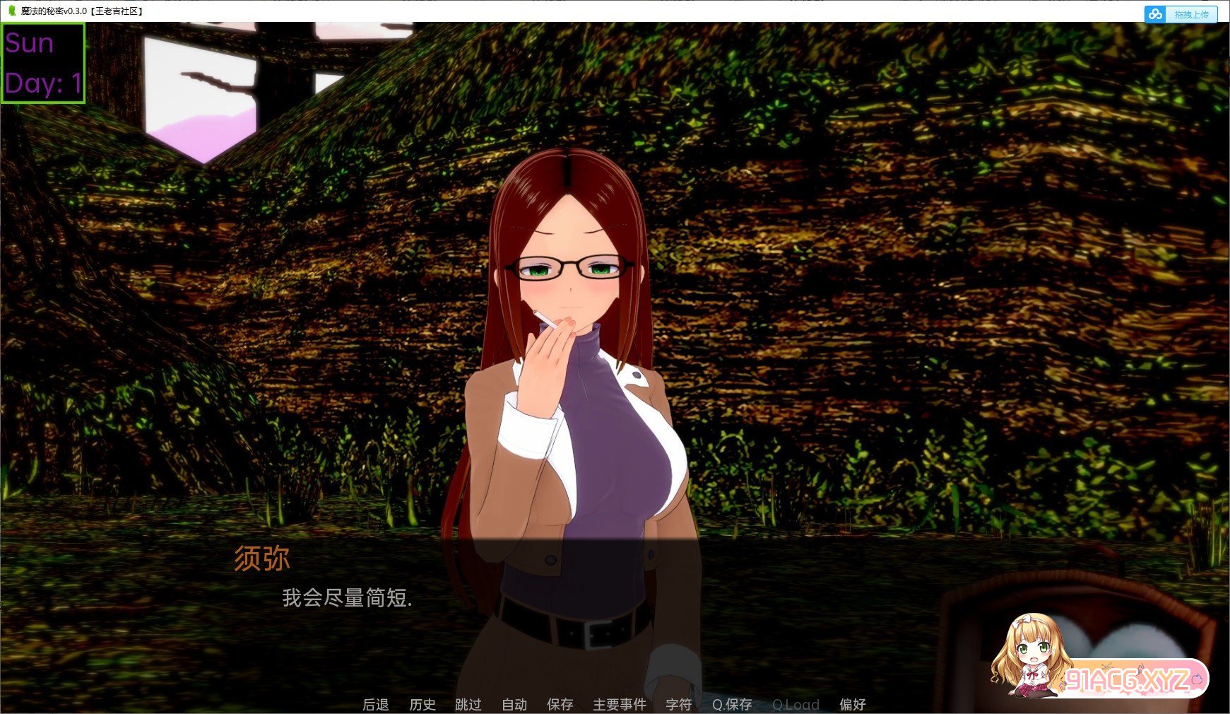 [日系SLG/汉化]魔法的秘密v0.24.0 AI汉化版[PC+安卓][FM/2.4G/百度]-第4张-游戏-次元小屋-ACG交流分享论坛