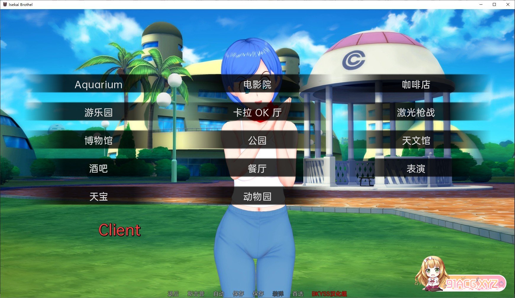 [日系SLG/汉化/动态]异世界妓院 v0.35 AI汉化版[PC+安卓][FM/3.1G/百度]-第8张-游戏-次元小屋-ACG交流分享论坛