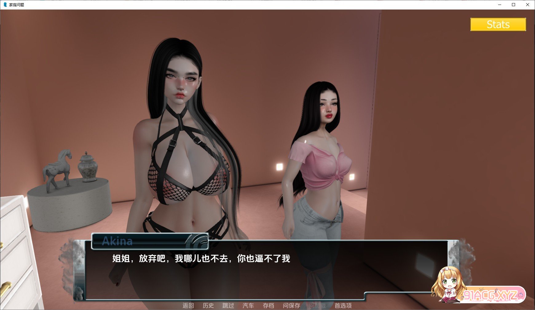 [欧美SLG/汉化/动态]家庭麻烦V0.9.5 AI汉化版[FM/3.1G/百度]-第5张-游戏-次元小屋-ACG交流分享论坛