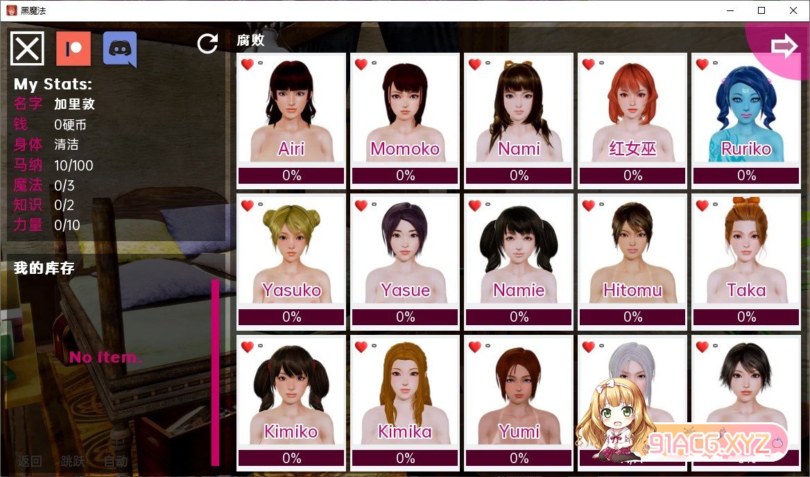 [欧美SLG/汉化/动态CG]黑魔法 V0.17.5 AI汉化版[6月更新][FM/3.9G/百度]-第8张-游戏-风花雪月-ACG交流分享论坛
