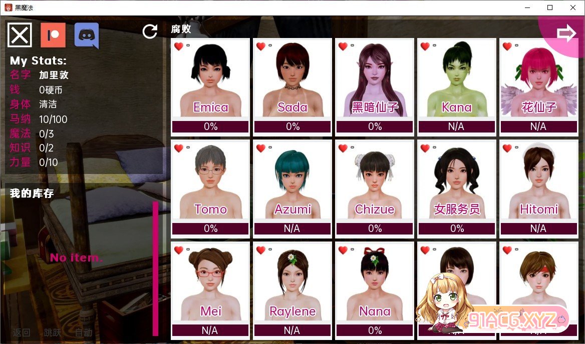 [欧美SLG/汉化/动态CG]黑魔法 V0.17.5 AI汉化版[6月更新][FM/3.9G/百度]-第9张-游戏-风花雪月-ACG交流分享论坛