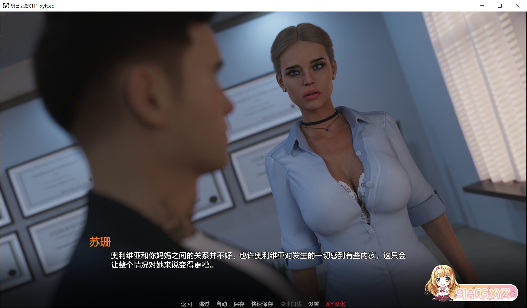 [欧美SLGAIGPT汉化3D]超越明天 Beyond Tomorrow Ch.1[2/3.54G][FM或讯牛转百度或OD]-第2张-游戏-次元小屋-ACG交流分享论坛