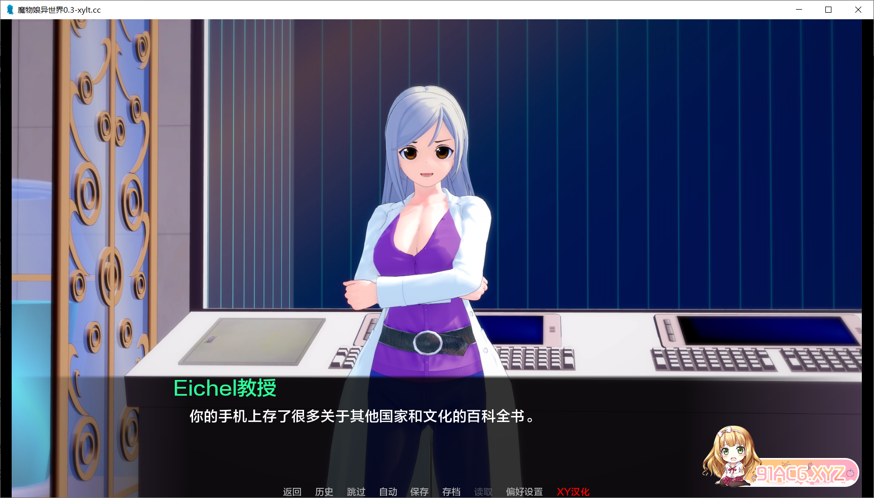 [日系SLGAIGPT汉化3D]魔物娘异世界 Moemon Isekai v0.3[2/1.38G][FM或讯牛转百度或OD]-第2张-游戏-次元小屋-ACG交流分享论坛