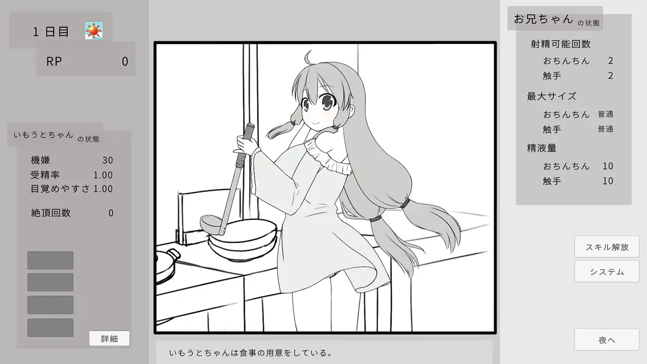 [SLG/PC/官中] 妹に睡眠○して孕ませるゲーム(仮) Ver1.1a [FM/100M/夸克OD]-第2张-游戏-哥特动漫王国-ACG交流分享论坛