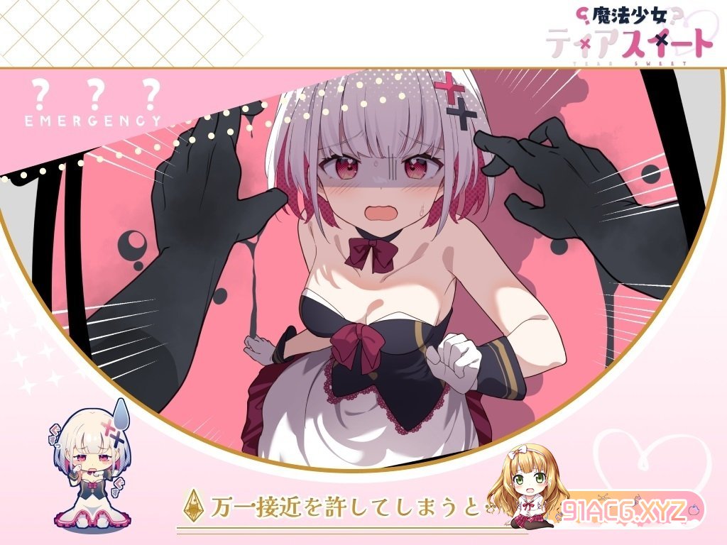 [RPG/PC/官方AI汉化] 魔法少女泪甜 魔法少女ティアスイート [FM/700M/夸克OD]-第3张-游戏-哥特动漫王国-ACG交流分享论坛