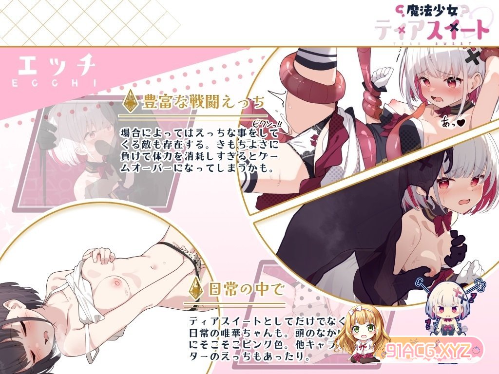 [RPG/PC/官方AI汉化] 魔法少女泪甜 魔法少女ティアスイート [FM/700M/夸克OD]-第4张-游戏-哥特动漫王国-ACG交流分享论坛