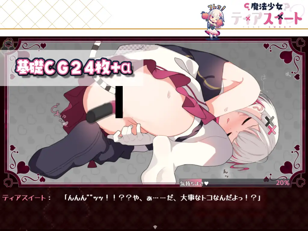 [RPG/PC/官方AI汉化] 魔法少女泪甜 魔法少女ティアスイート [FM/700M/夸克OD]-第2张-游戏-哥特动漫王国-ACG交流分享论坛