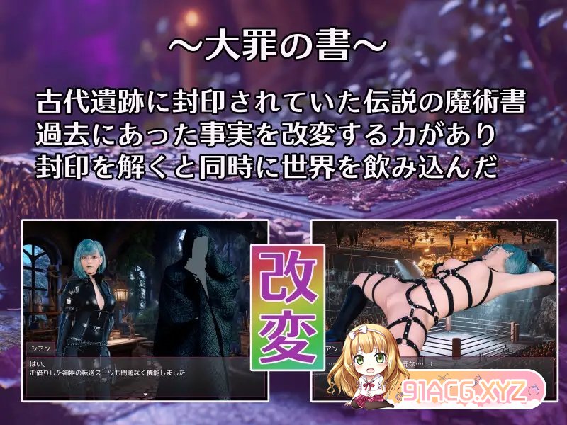 [RPG/汉化]大罪之书V1.03 挂载AI汉化版+存档[新汉化][FM/1.8G/百度]-第8张-游戏-次元小屋-ACG交流分享论坛