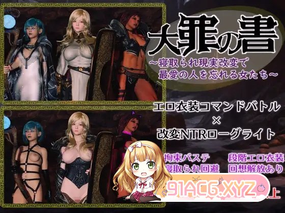 [RPG/汉化]大罪之书V1.03 挂载AI汉化版+存档[新汉化][FM/1.8G/百度]-第7张-游戏-次元小屋-ACG交流分享论坛