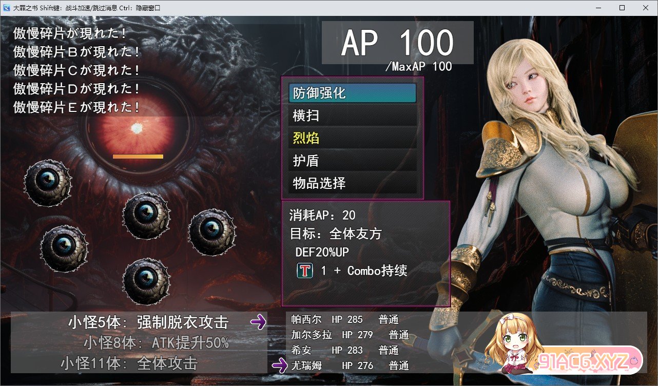[RPG/汉化]大罪之书V1.03 挂载AI汉化版+存档[新汉化][FM/1.8G/百度]-第2张-游戏-次元小屋-ACG交流分享论坛