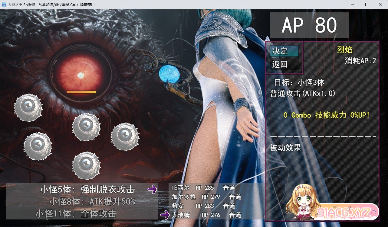 [RPG/汉化]大罪之书V1.03 挂载AI汉化版+存档[新汉化][FM/1.8G/百度]-第3张-游戏-次元小屋-ACG交流分享论坛