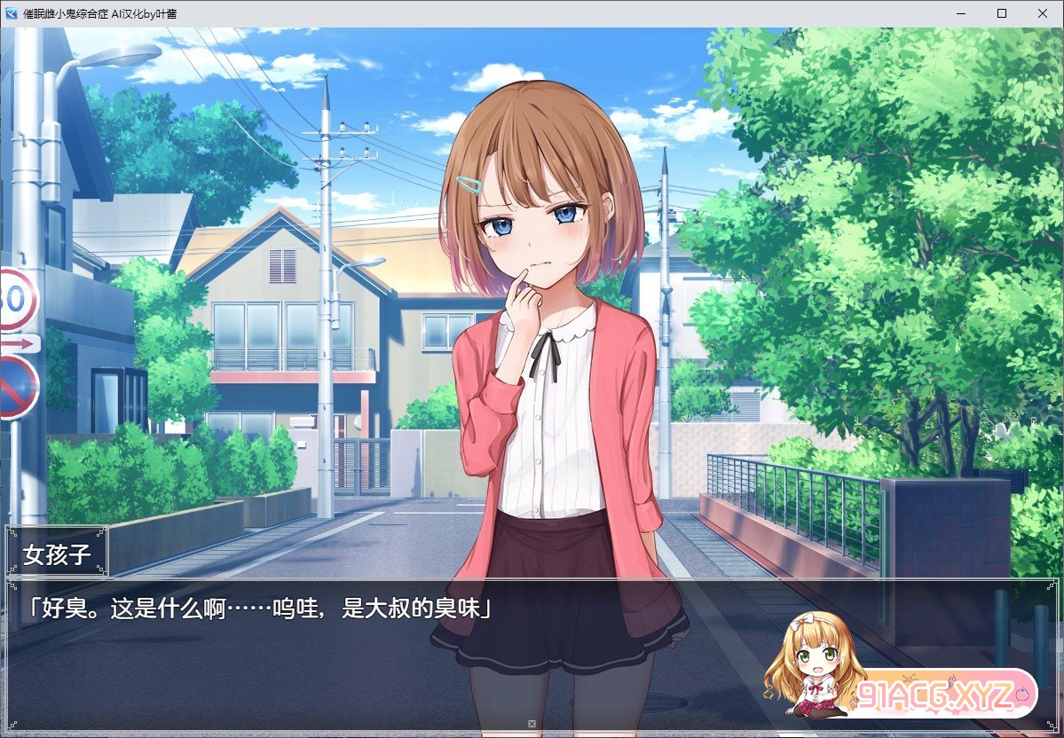 [互动SLG/汉化]催眠雌小鬼综合症 内嵌AI汉化版+存档[新汉化][PC+安卓][FM/700M/百度]-第2张-游戏-哥特动漫王国-ACG交流分享论坛