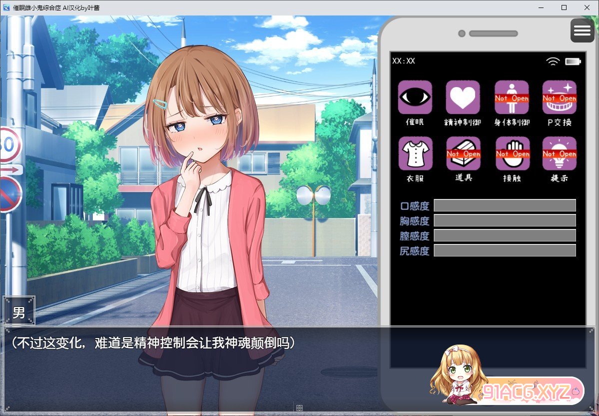 [互动SLG/汉化]催眠雌小鬼综合症 内嵌AI汉化版+存档[新汉化][PC+安卓][FM/700M/百度]-第4张-游戏-哥特动漫王国-ACG交流分享论坛