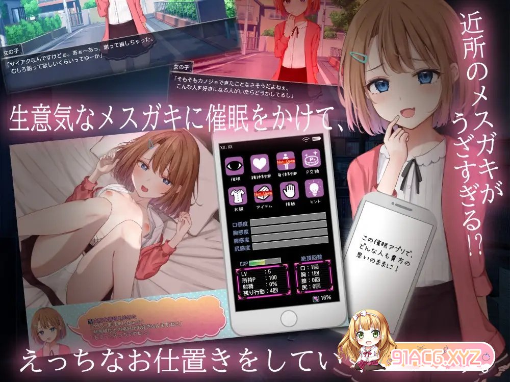 [互动SLG/汉化]催眠雌小鬼综合症 内嵌AI汉化版+存档[新汉化][PC+安卓][FM/700M/百度]-第6张-游戏-哥特动漫王国-ACG交流分享论坛