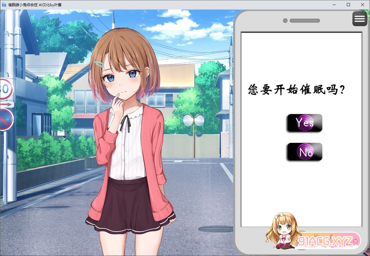 [互动SLG/汉化]催眠雌小鬼综合症 内嵌AI汉化版+存档[新汉化][PC+安卓][FM/700M/百度]-第3张-游戏-哥特动漫王国-ACG交流分享论坛
