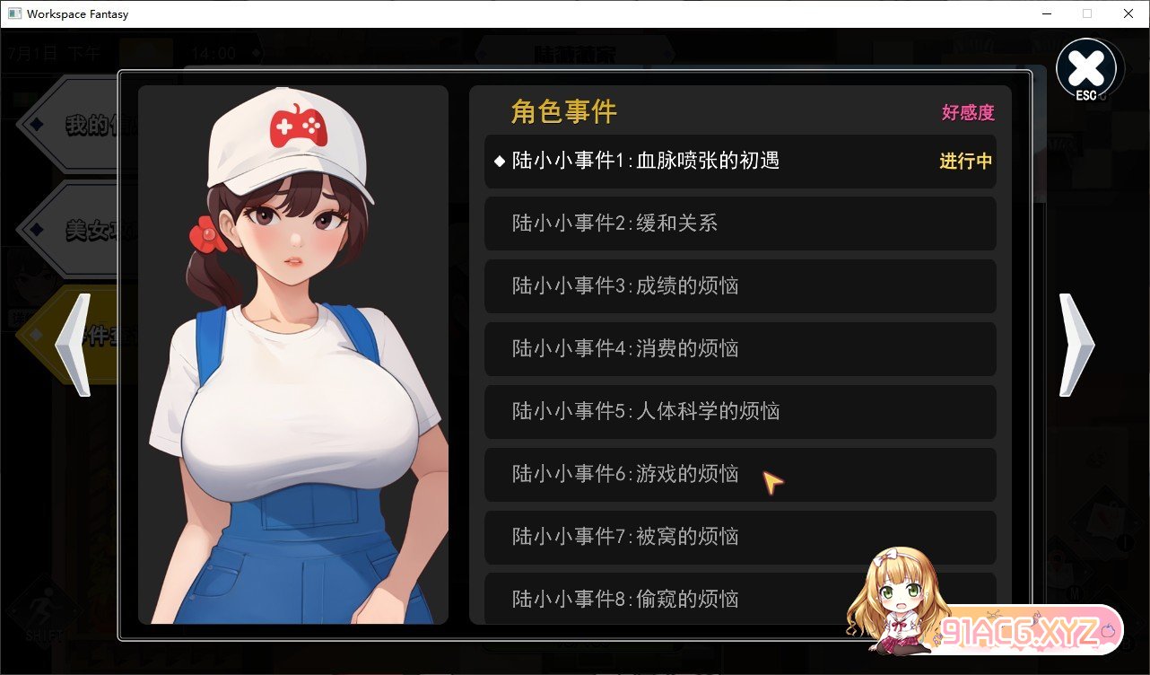 [互动SLG/中文/动态]职场幻想V1.2.13 官方中文步兵版+存档[更新][FM/4.1G/百度]-第8张-游戏-哥特动漫王国-ACG交流分享论坛