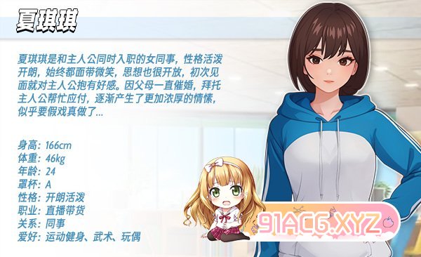 [互动SLG/中文/动态]职场幻想V1.2.13 官方中文步兵版+存档[更新][FM/4.1G/百度]-第13张-游戏-哥特动漫王国-ACG交流分享论坛