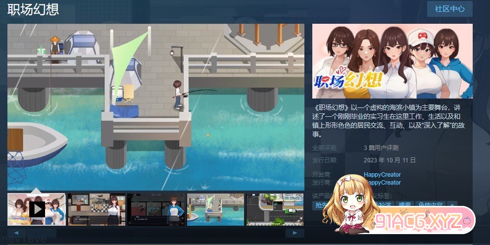[互动SLG/中文/动态]职场幻想V1.2.13 官方中文步兵版+存档[更新][FM/4.1G/百度]-第3张-游戏-哥特动漫王国-ACG交流分享论坛