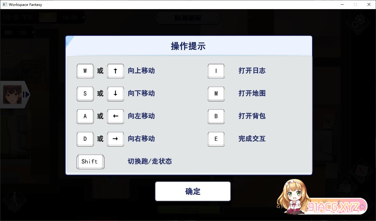 [互动SLG/中文/动态]职场幻想V1.2.13 官方中文步兵版+存档[更新][FM/4.1G/百度]-第5张-游戏-哥特动漫王国-ACG交流分享论坛