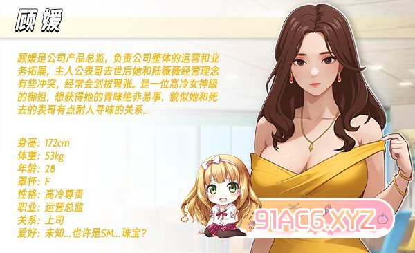 [互动SLG/中文/动态]职场幻想V1.2.13 官方中文步兵版+存档[更新][FM/4.1G/百度]-第12张-游戏-哥特动漫王国-ACG交流分享论坛