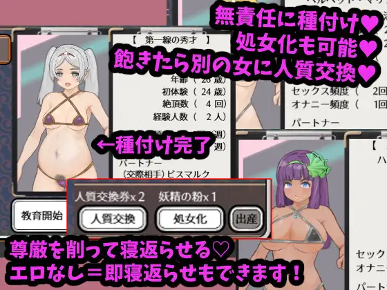 [SLG/PC] 战斗吧！翻身女指挥官 戦え!寝返り女指揮官 [FM/200M/夸克OD]-第4张-游戏-哥特动漫王国-ACG交流分享论坛