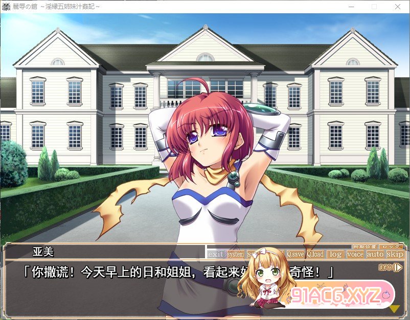 [拔作ADV/汉化]丽辱之馆~淫缘五姐妹汁姦记~AI汉化版+全CG存档[新汉化][FM/1.4G/百度]-第5张-游戏-次元小屋-ACG交流分享论坛