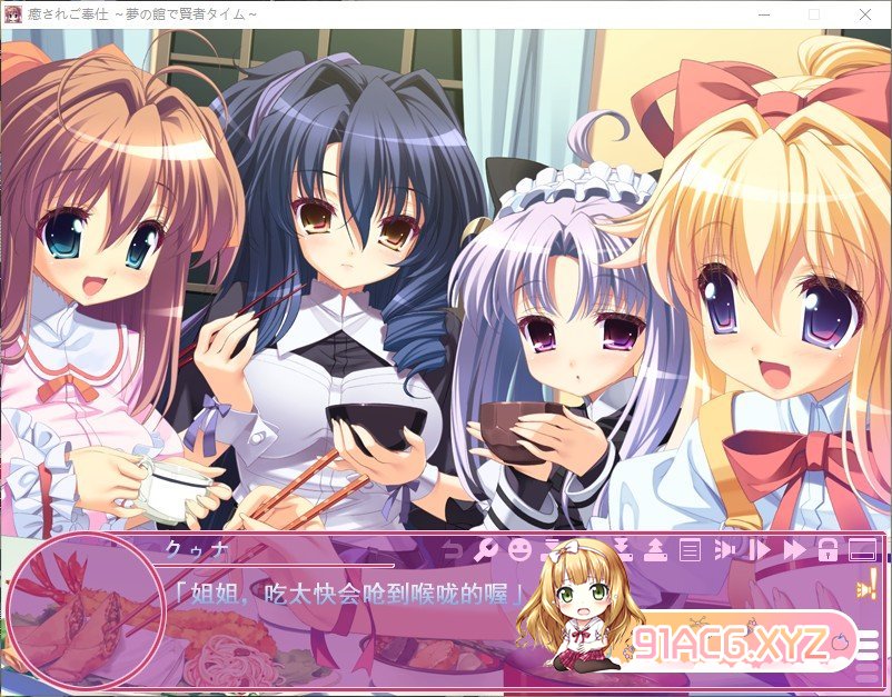 [拔作ADV/汉化]愉悦服务～在梦幻之馆享受贤者时光！～AI汉化版+全CG存档[新汉化][FM/3.2G/百度]-第6张-游戏-次元小屋-ACG交流分享论坛