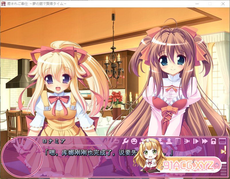 [拔作ADV/汉化]愉悦服务～在梦幻之馆享受贤者时光！～AI汉化版+全CG存档[新汉化][FM/3.2G/百度]-第4张-游戏-次元小屋-ACG交流分享论坛