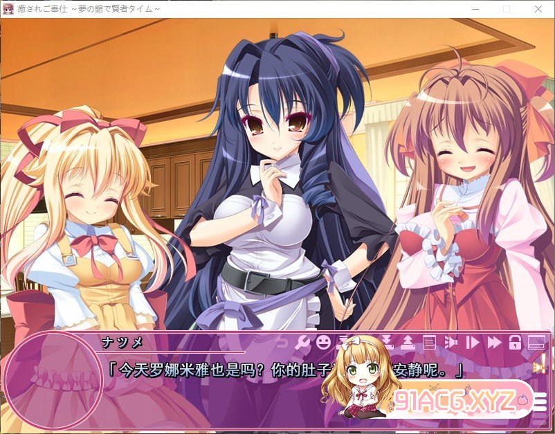 [拔作ADV/汉化]愉悦服务～在梦幻之馆享受贤者时光！～AI汉化版+全CG存档[新汉化][FM/3.2G/百度]-第5张-游戏-次元小屋-ACG交流分享论坛