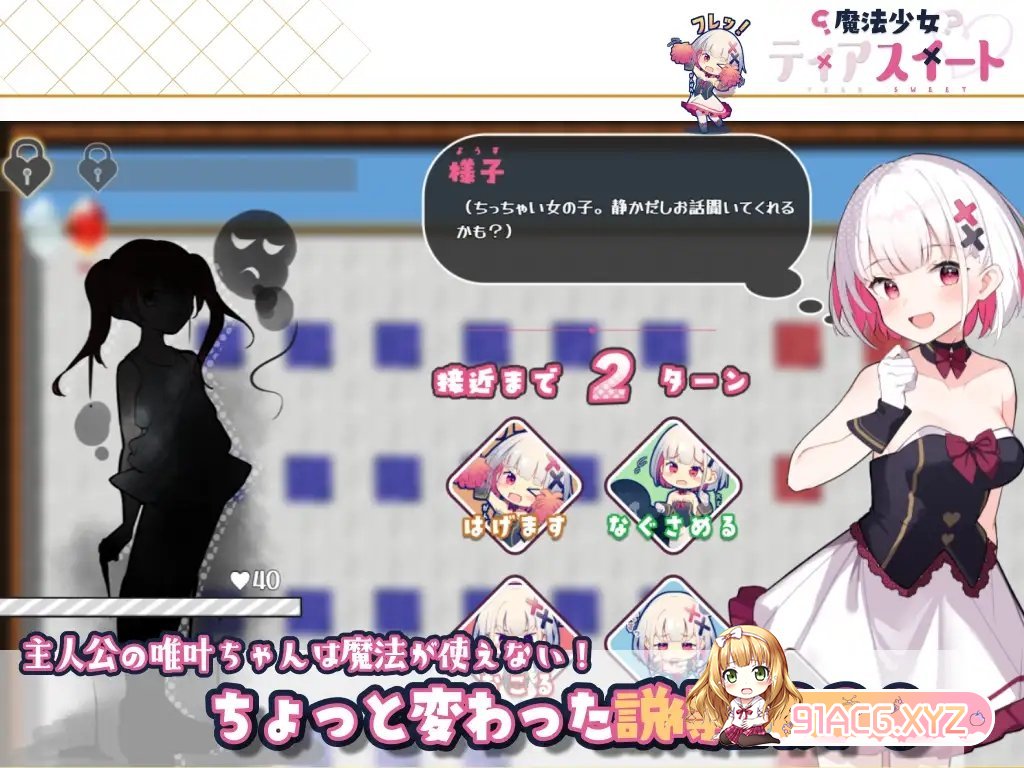 [RPG/汉化]魔法少女泪甜 官中AI汉化版+存档[新汉化][FM/910M/百度]-第6张-游戏-哥特动漫王国-ACG交流分享论坛