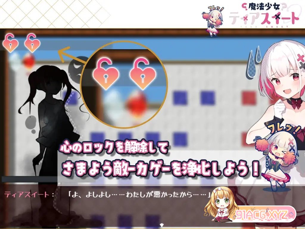 [RPG/汉化]魔法少女泪甜 官中AI汉化版+存档[新汉化][FM/910M/百度]-第7张-游戏-哥特动漫王国-ACG交流分享论坛