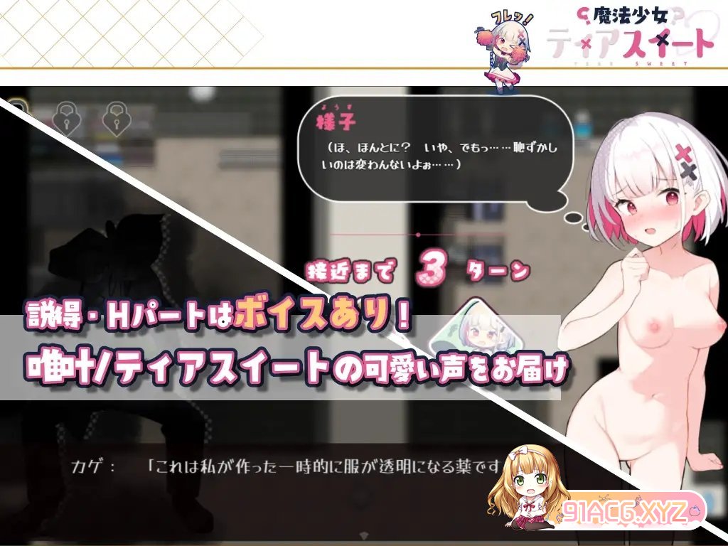 [RPG/汉化]魔法少女泪甜 官中AI汉化版+存档[新汉化][FM/910M/百度]-第8张-游戏-哥特动漫王国-ACG交流分享论坛