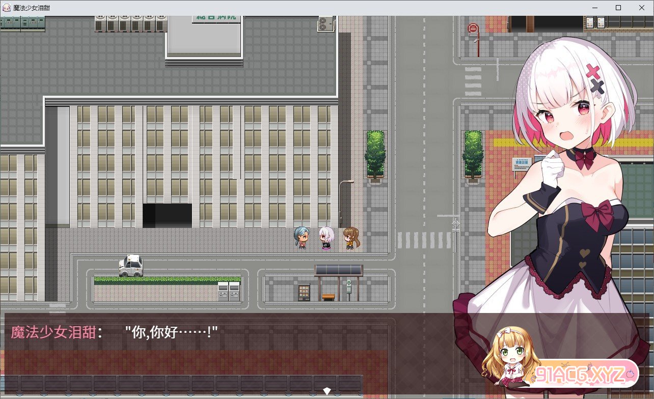 [RPG/汉化]魔法少女泪甜 官中AI汉化版+存档[新汉化][FM/910M/百度]-第4张-游戏-哥特动漫王国-ACG交流分享论坛