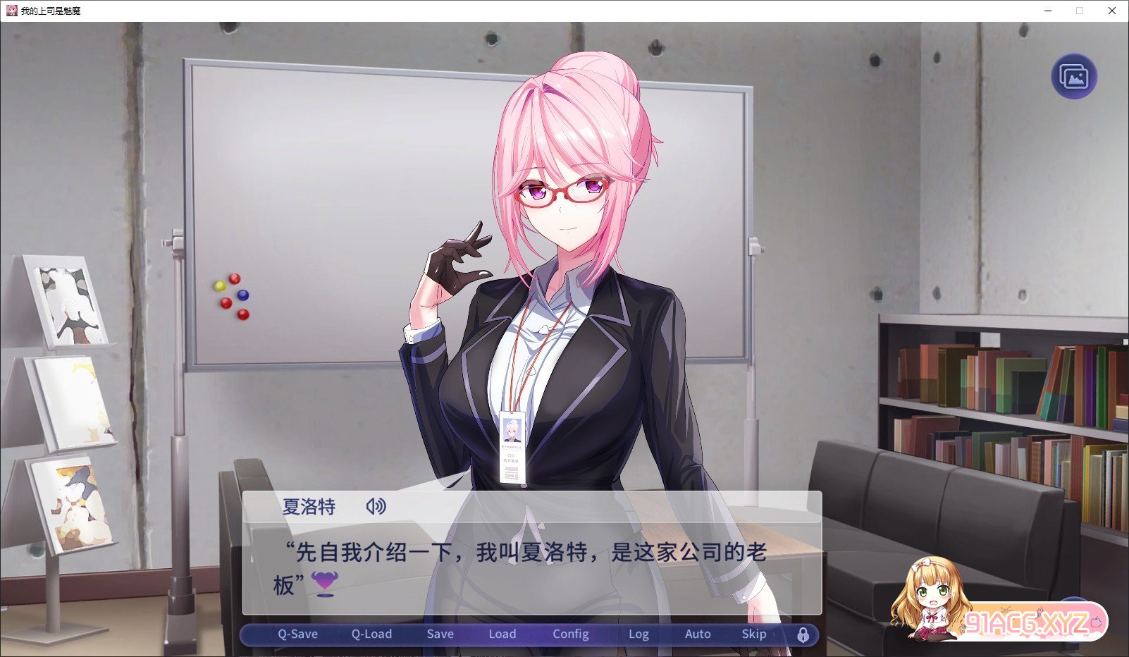 [互动SLG/中文/动态]SuccuBoss 我的上司是魅魔 官方中文版[新作][FM/1.1G/百度]-第16张-游戏-次元小屋-ACG交流分享论坛
