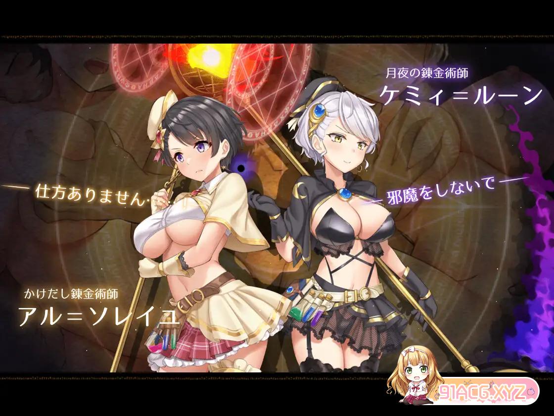 [RPG/PC/机翻汉化] 阿尔忒弥斯之珍珠～炼金术士阿尔与黄金之亡都～ アルテミスパール～錬金術師アルと黄金の亡都～ [FM/6G/夸克OD]-第10张-游戏-次元小屋-ACG交流分享论坛