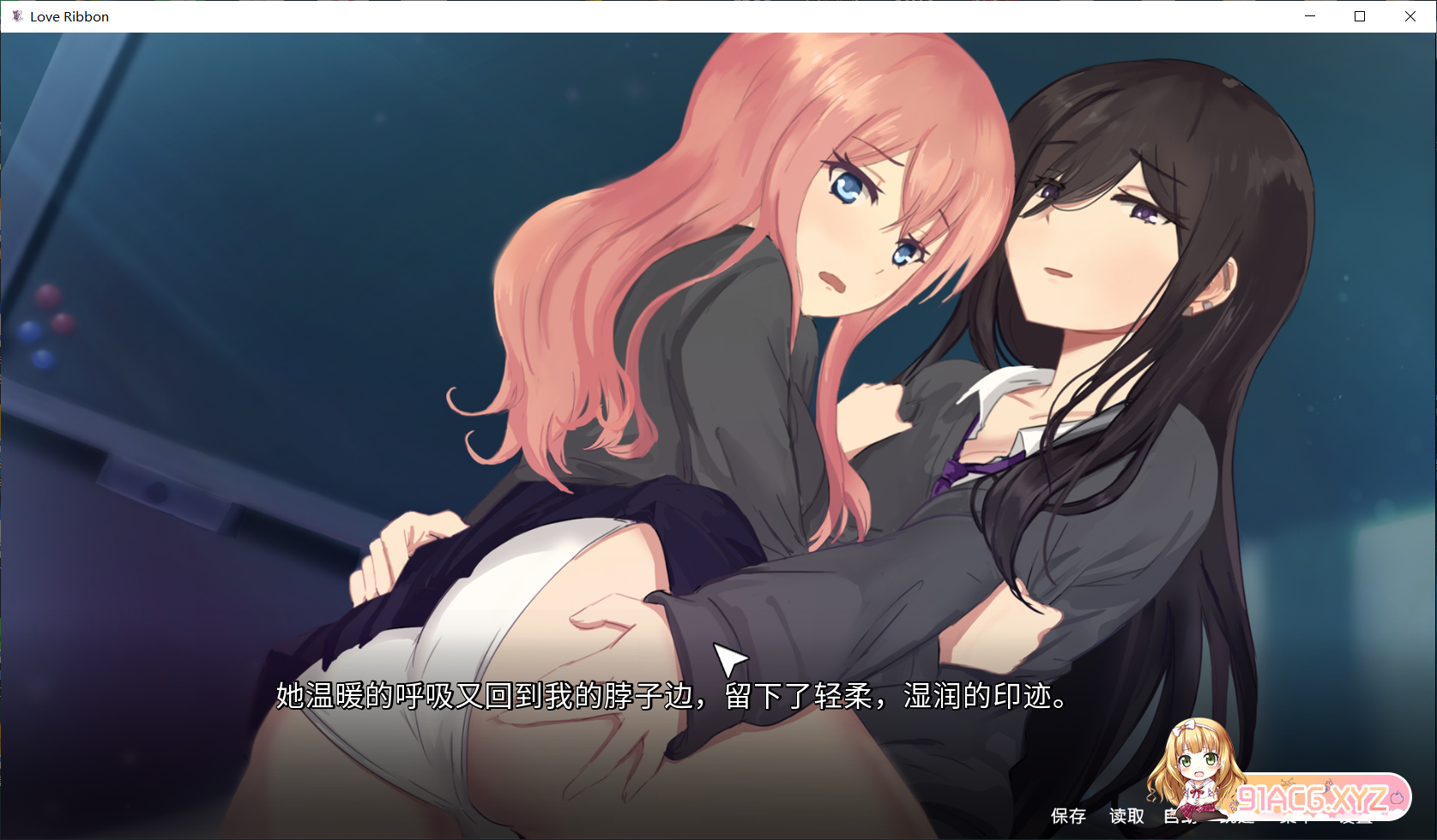 [欧美ADV中文动态CG百合向]恋爱纽带~STEAM中文破解版已打步兵社保补丁[1/588M][FM或讯牛转百度或OD]-第4张-游戏-哥特动漫王国-ACG交流分享论坛