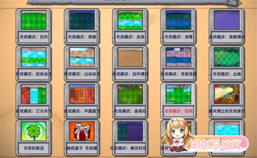 [正经游戏]植物大战僵尸杂交版|v2.088|官方简体中文|支持键盘.鼠标|防闪退+高清补帧工具|[208MB][FM转BD/微云]-第3张-游戏-次元小屋-ACG交流分享论坛