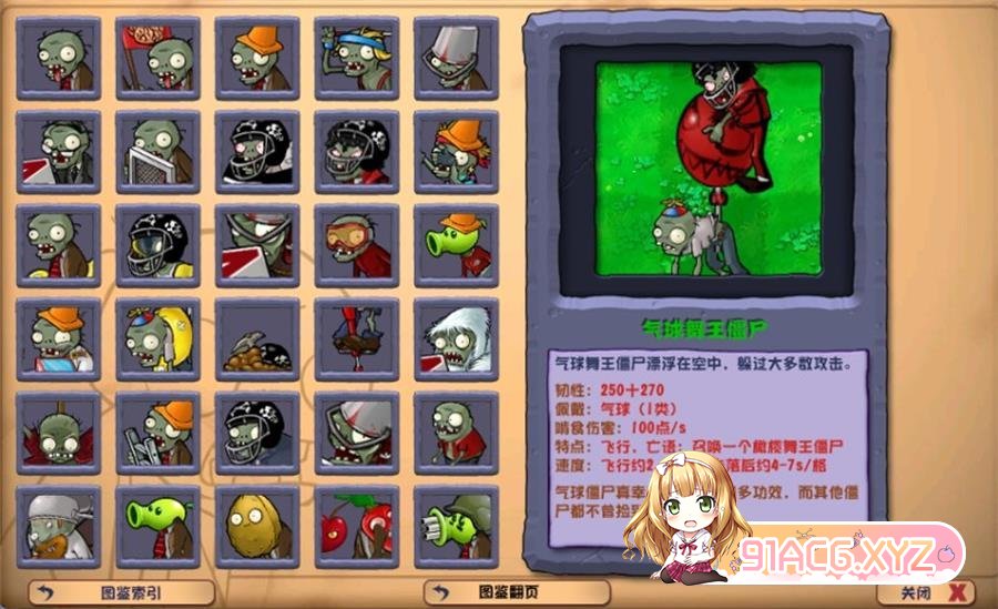 [正经游戏]植物大战僵尸杂交版|v2.088|官方简体中文|支持键盘.鼠标|防闪退+高清补帧工具|[208MB][FM转BD/微云]-第2张-游戏-次元小屋-ACG交流分享论坛