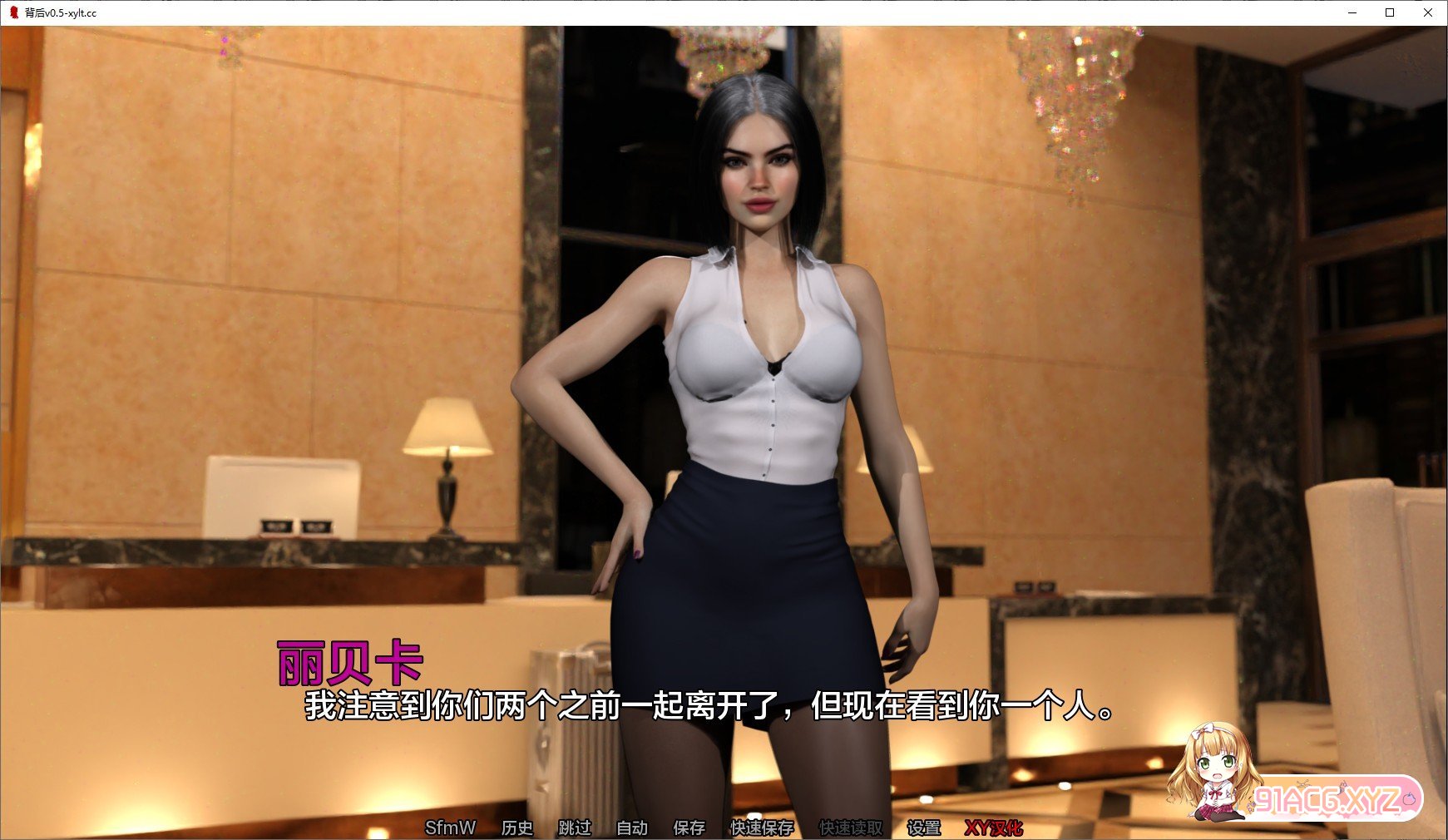 [欧美SLG/汉化]给我妻子的惊喜V0.5 AI汉化版[PC+安卓][FM/1G/百度]-第6张-游戏-次元小屋-ACG交流分享论坛