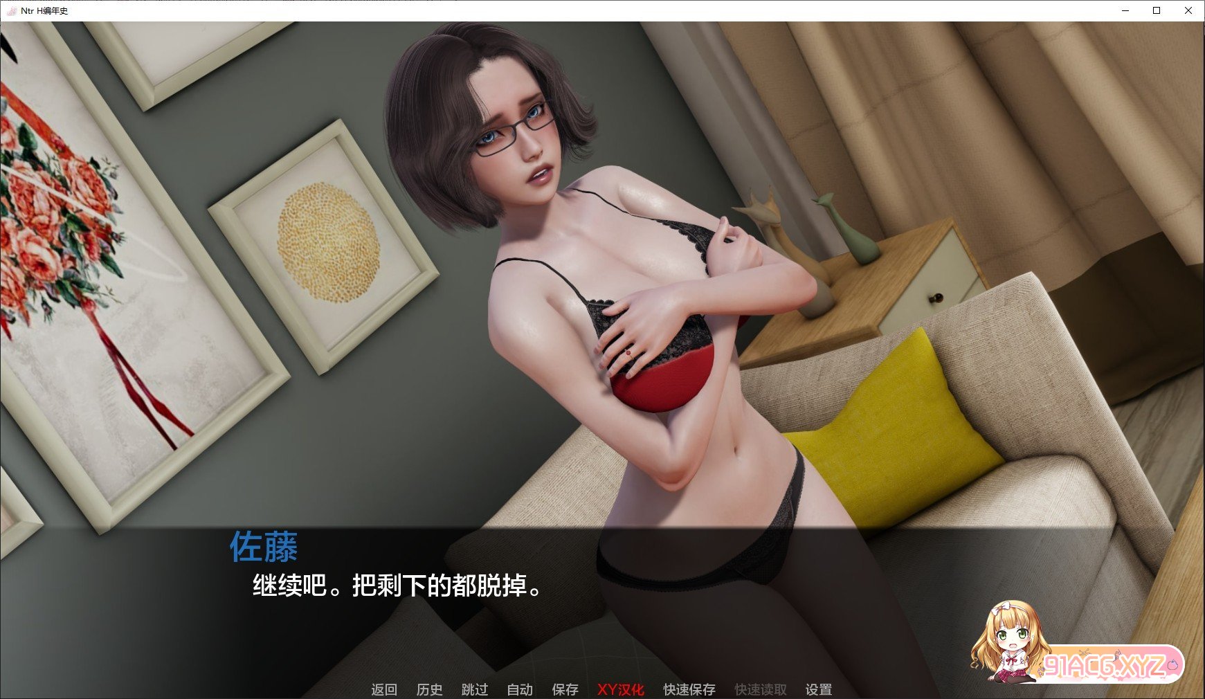 [亚洲风SLG/汉化/动态]NTR H编年史V0.7 AI汉化版[FM/460M/百度]-第7张-游戏-哥特动漫王国-ACG交流分享论坛
